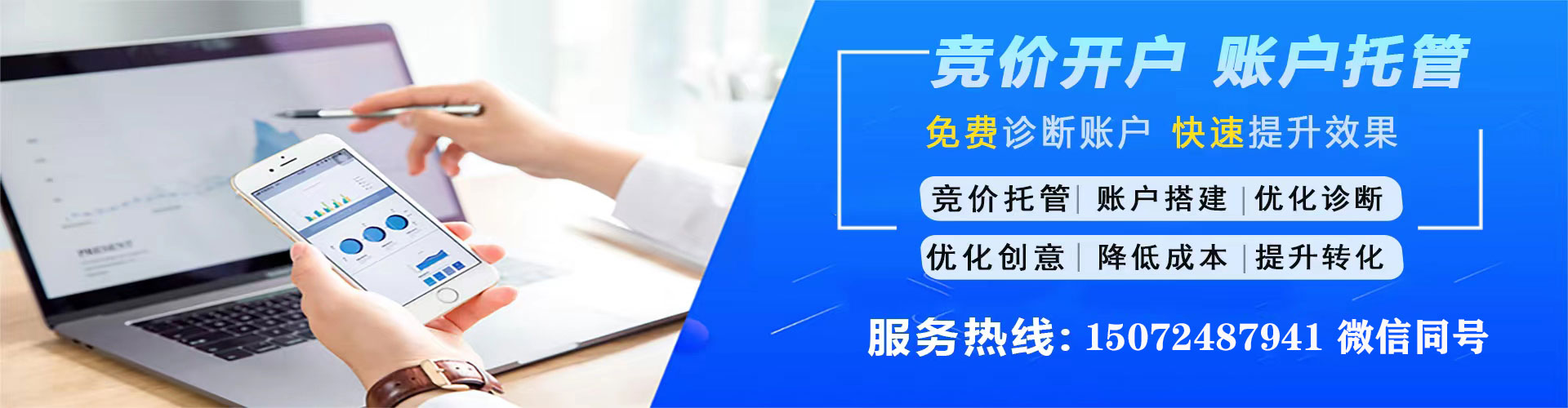 白杨信息流营销